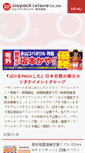 Mobile Screenshot of jpg.co.jp