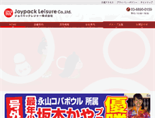Tablet Screenshot of jpg.co.jp